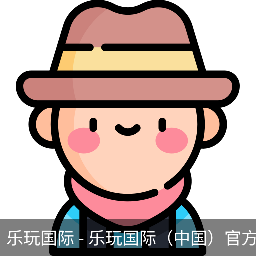 乐玩国际
